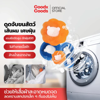 ลูกบอลดักขนสัตว์เลี้ยง ลูกบอลซักผ้า ฟองน้ำรูปหมี กําจัดขน ใช้ซ้ำได้ ที่ดักจับขุยผ้า ขนเหนียวขจัดคราบ