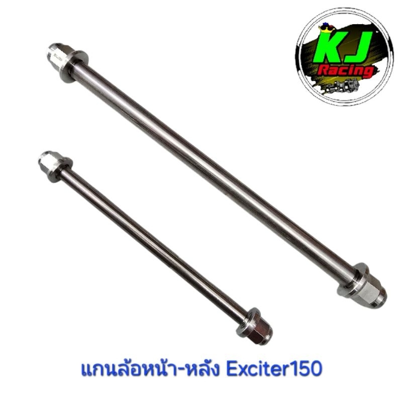 แกนล้อหัวสนาม Exciter150 งานสแตนเลสเฮงสกรู