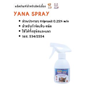 Yana Spray ยาน่า สเปรย์ กำจัดเห็บหมัด สำหรับสัตว์เลี้ยง ขนาด…