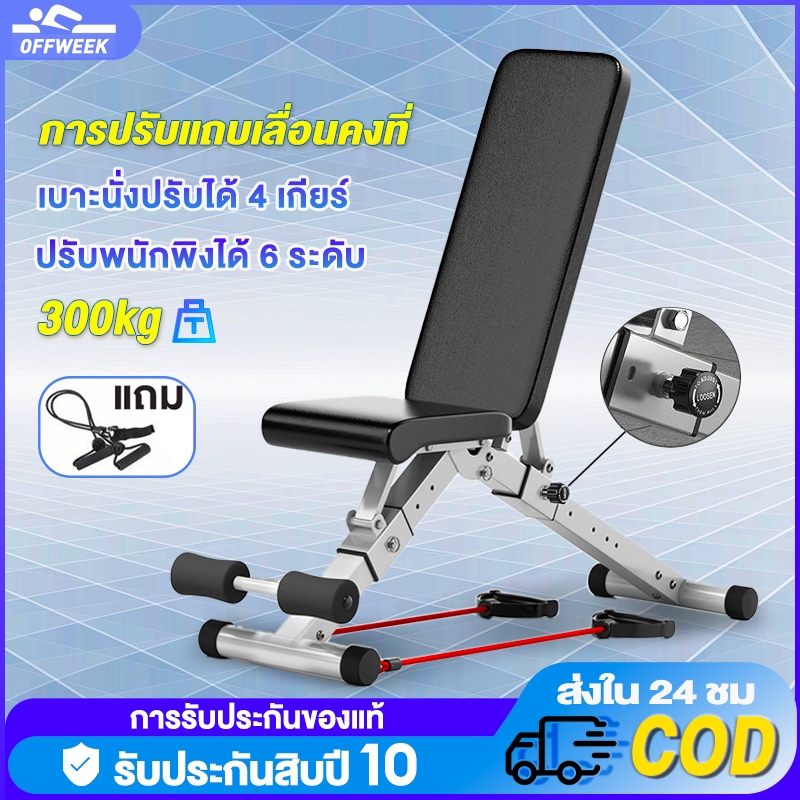 ม้านั่งดัมเบล bench fitness เก้าอี้เวท เก้าอี้ออกกำลังกายแบบพับได้ SIT UP BENCH เครื่องบริหารหน้าท้อง สตูลดัมเบลล์