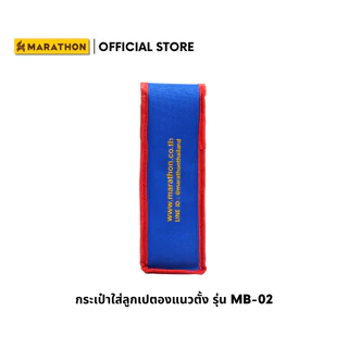 MARATHON กระเป๋าเปตอง รุ่น MB-02 กระเป๋าผ้าอย่างดี Petanque Bag รหัสสินค้า 8850276106539