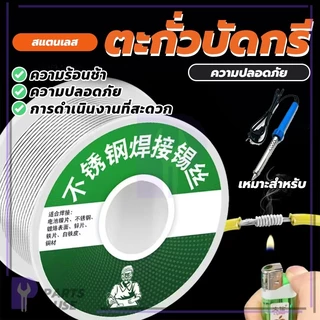 ตะกั่วบัดกรี ลวดตะกั่วบัดกรี สำหรับประกอบหูฟัง ลวดตะกั่วบัดกรีฟลักซ์ 20 กรัม ต่อม้วน รีคุณภาพสูงจ มีสารตกค้างน้อย