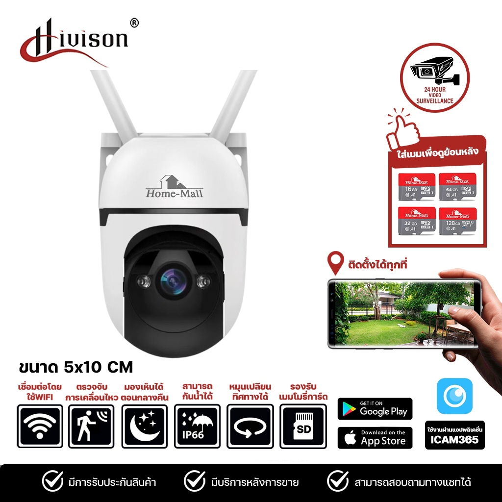 Hivison กล้องวงจรปิดไร้สาย indoor/outdoor ชัด5MP กันน้ำ หมุนได้ โต้ตอบได้2ฝั่ง ตรวจจับการเคลื่อนไหว