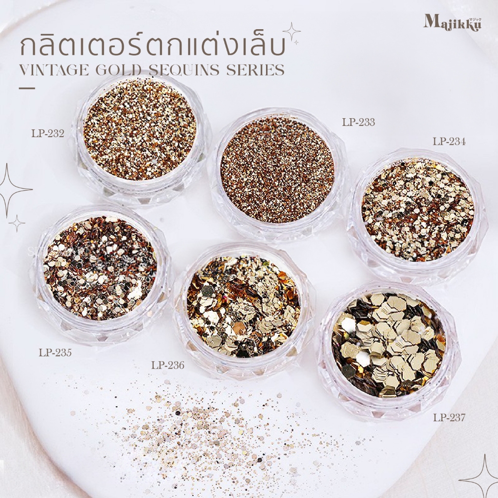 กลิตเตอร์ตกแต่งเล็บ Majikku Vintage Gold Sequins Series กลิตเตอร์ทองวินเทจ เพิ่มเสน่ห์ให้เล็บดูแพง - รูปที่ 6