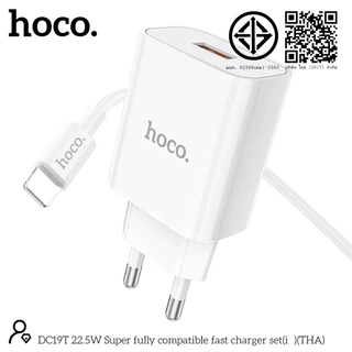 ชุดชาร์จมือถือ HOCO DC19T หัวชาร์จ+สาย Fast Charger Set สำหรับ Micro/Type-C/iOS จ่ายไฟสูงสุด 22.5W
