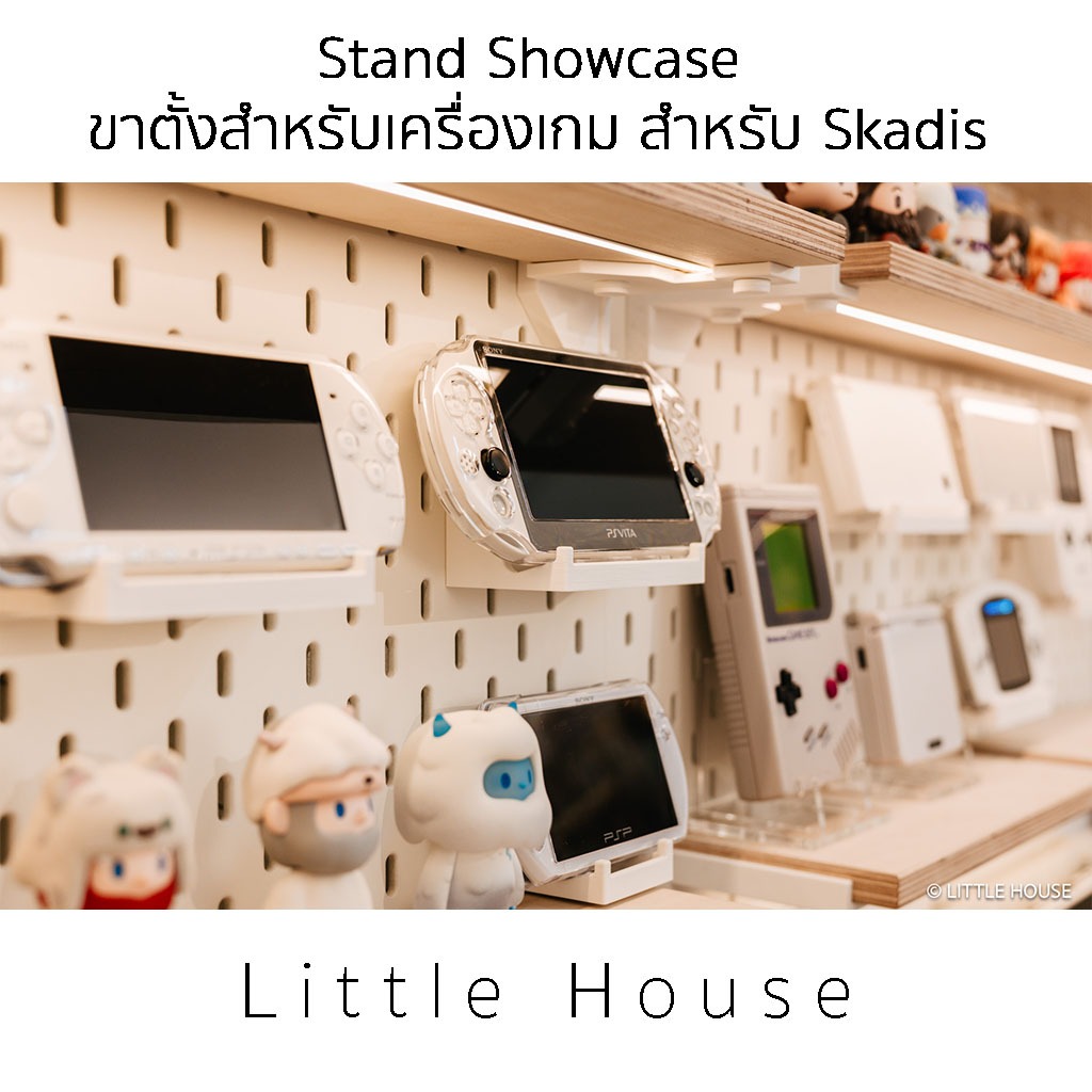 Stand Showcase  ขาตั้งเครื่องเกม สำหรับ Skadis