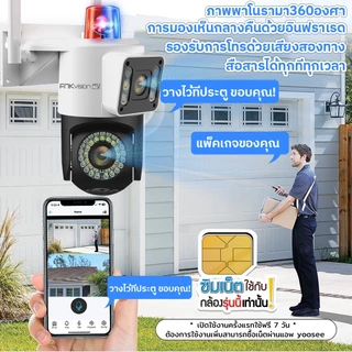 FNKvision YOOSEE กล้องวงจรปิด4G หน้าจอคู่ 2กล้อง Full HD10MP IP67กันน้ กลางคืนภาพเป็นสี ติดตั้งง่าย ซิมเน็ตใช้งานฟรี7วัน