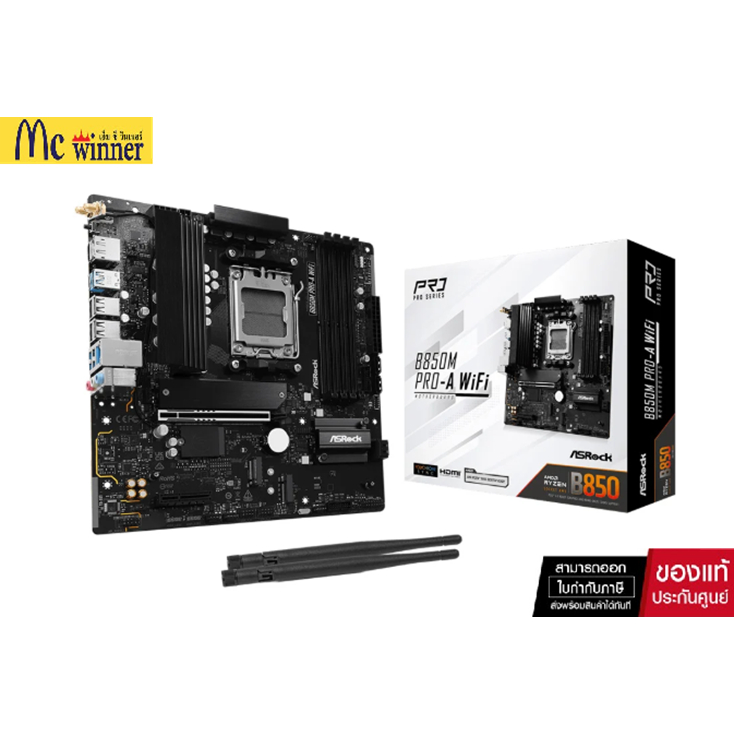 MAINBOARD (เมนบอร์ด) ASROCK B850M PRO-A WIFI - AMD SOCKET AM5 DDR5 MICRO-ATX