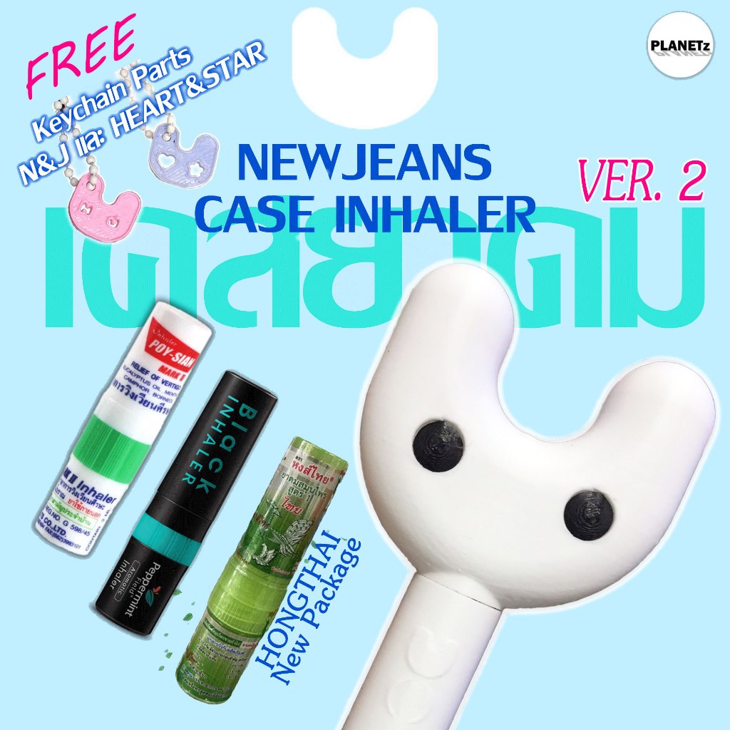 เคสยาดมkpop มินิบริงกี้บง Newjeans โป๊ยเซียน Peppermint Field หงส์ไทย (ไม่แถมยาดม)