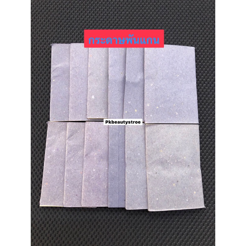 กระดาษพันแกนดัดผม ห่อสีม่วง