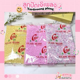 ลูกปัดถุงใหญ่Big ยกถุง สี01-50(3มิล)400กรัม