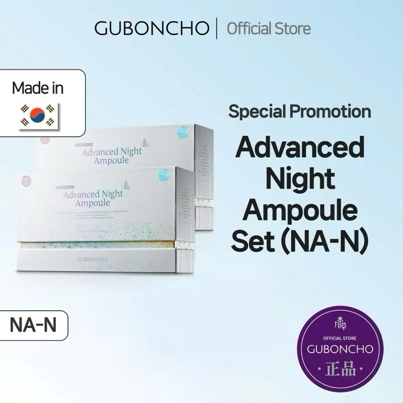 ✅ ขายดี มีพร้อมส่ง GUBONCHO Premium Gold Advanced Night Ampoule ครีมบำรุงผิวหน้า ฝ้า กระ จุดด่างดำ