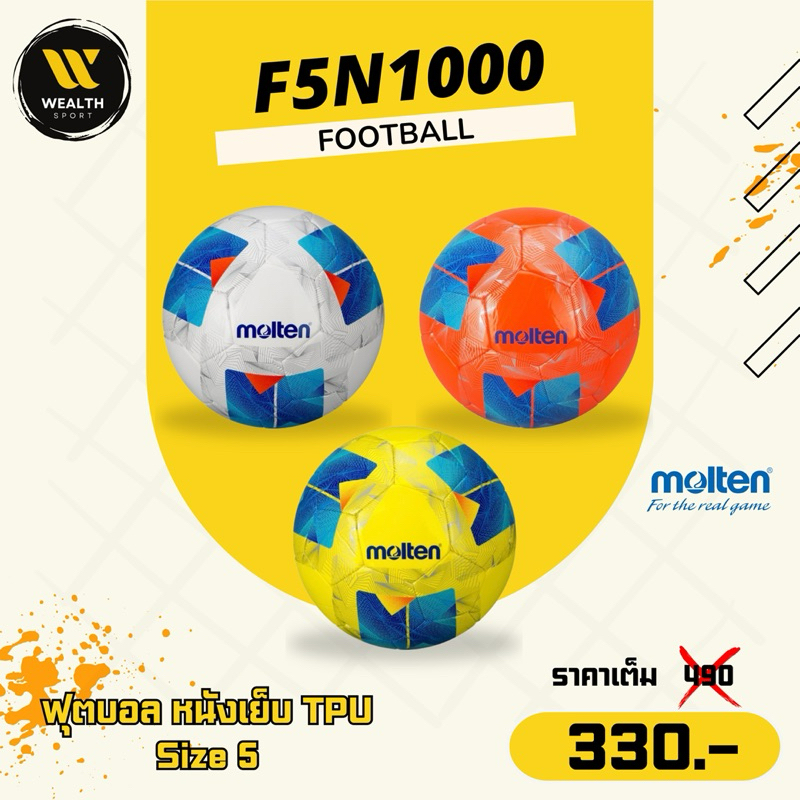 ลูกฟุตบอล ฟุตบอล Molten F5N1000 หนังเย็บ TPU เบอร์ 5