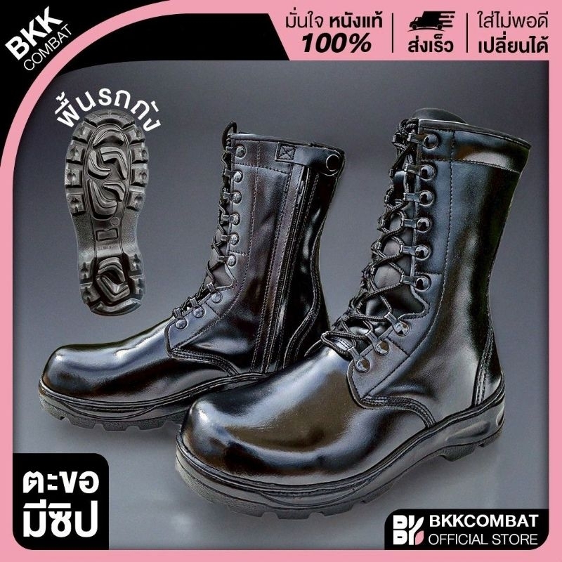 คอมแบท รหัส 818S ตะขอ มีซิป พื้นรถถัง สูง10นิ้ว หนังวัวแท้ หนังขัดมัน  ทรงW หัวโต เบาที่สุด