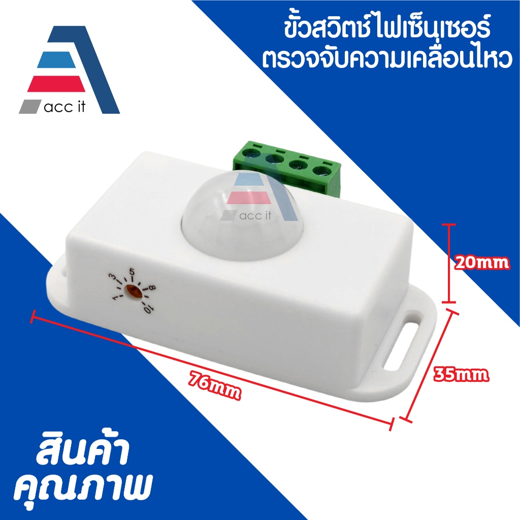 เซนเซอร์ตรวจจับการเครื่อนไหว อินฟราเรด 12 – 24V 6ADC Infrared Motion Senser Light Seitch PIR-8 1ชิ้น ราคา ถูกที่สุด ดีลบีเคเค แกลเลอรีภาพที่ 5