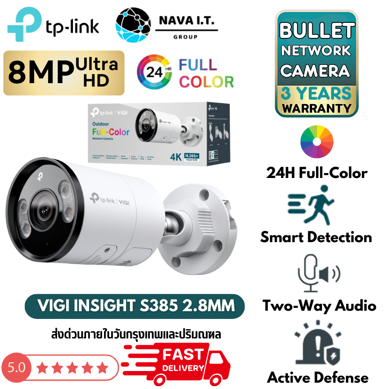 🛵มีส่งด่วน💨 TP-Link VIGI INSIGHT S385 2.8MM 8MP Bullet  Network Camera กล้องวงจรปิด รับประกัน 3 ปี