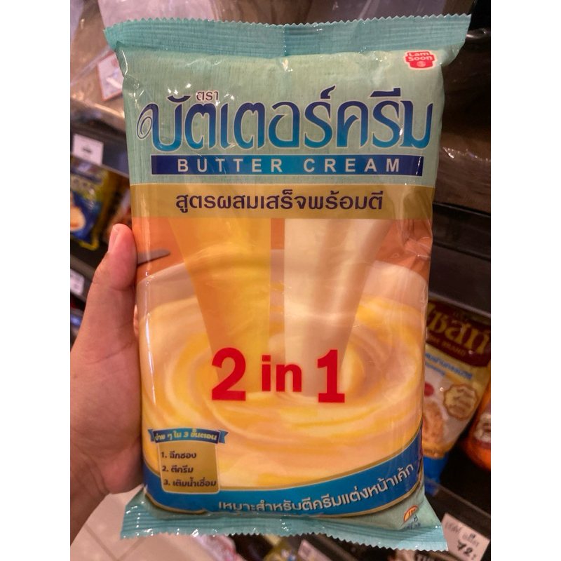 เนยเทียมตราบัตเตอร์ครีม1kg