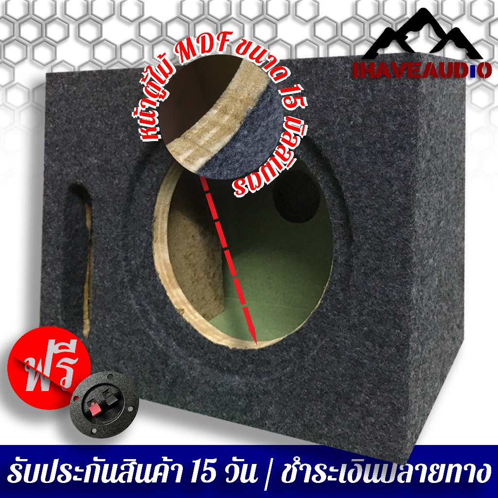 ตู้ลำโพงเปล่า ihaveaudio ตู้ลิ้น ใส่ซับ 6/6.5" โครงปั้ม แม่เหล็ก 1 ชั้น หุ้มพรมอัดเทา (1ชิ้น)