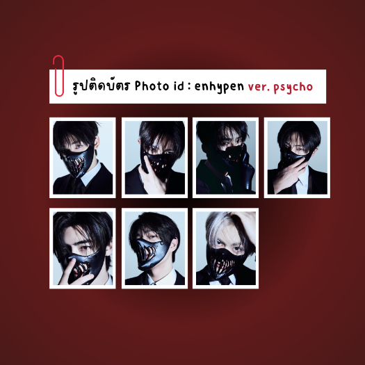 < พร้อมส่ง >   รูปติดบัตร id photo l ENHYPEN ver.Psycho