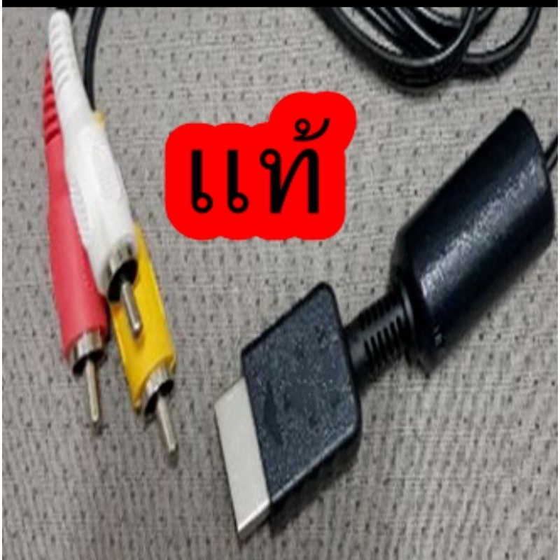 สาย AV PS1,PS2.ps3 แท้