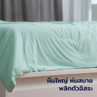 ผ้าห่มเย็น Soft and Cooling Blanket ห่มเย็นตลอดทั้งคืน ใช้ได้ทั้งห้องพัดลม และห้องแอร์