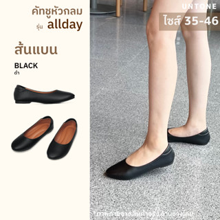 หัวกลม ส้นแบน สีดำ รองเท้าคัทชูไซส์เยอะ 35-46 UNTONE [ Black…