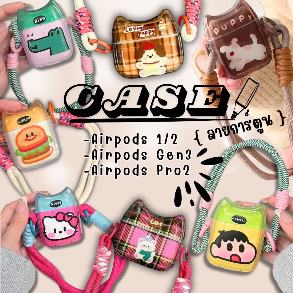 CASE เคสหูฟัง พร้อมส่ง ลายการ์ตูนน่ารักสุดๆ มีสายห้อยถือเก๋ๆ เคสหูฟัง i12 i13 เคส Airpods