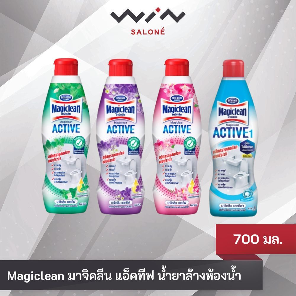 Magiclean  มาจิคลีน แอ็คทีฟ 700 มล. น้ำยาล้างห้องน้ำ สูตรไม่มีกรดHCL ไม่แสบจมูก
