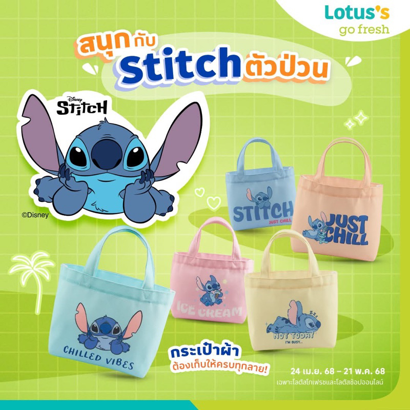 [พร้อมส่ง] กระเป๋าผ้าสติทช์ กระเป๋าStitch Canvas bag Stitch