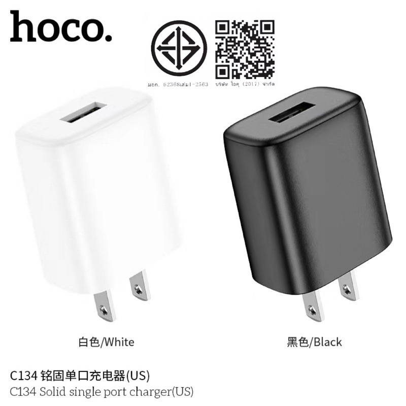 Hoco C134 หัวชาร์จ 1USB 12W ปลั๊กชาร์จ mini USB Travel Charger (แท้100%)  สินค้าใหม่ล่าสุด แท้100%