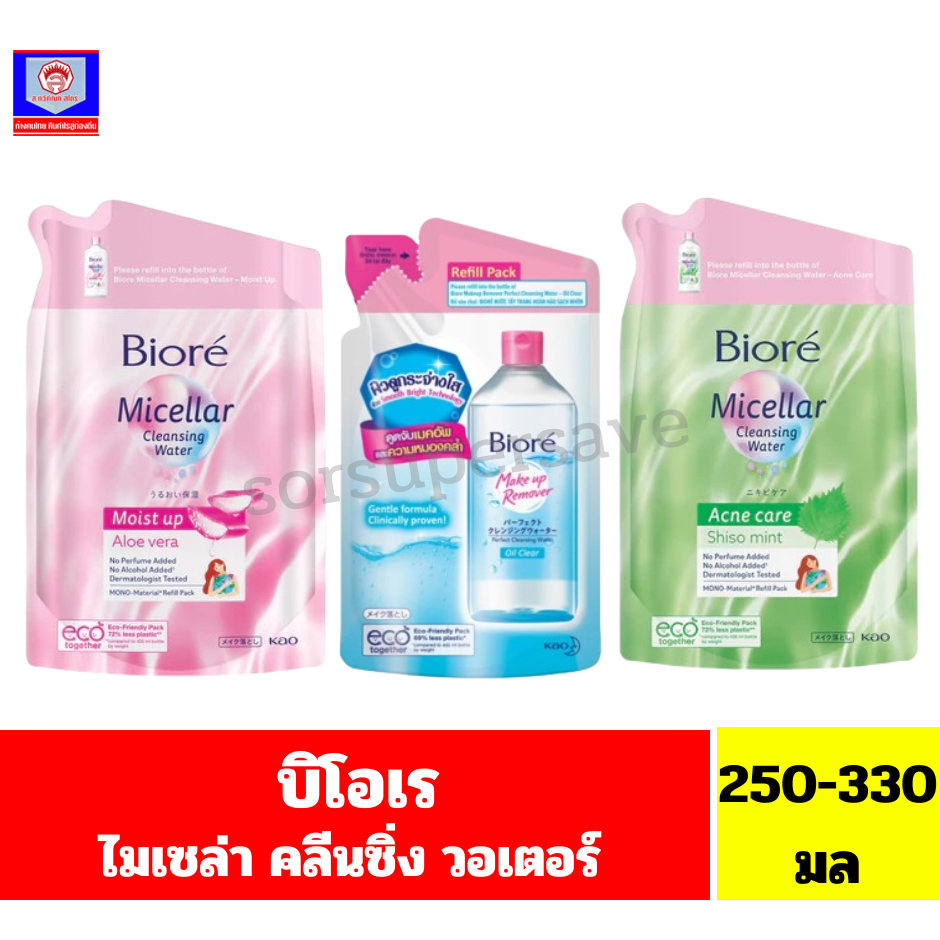 บิโอเร โลชั่นน้ำทำความสะอาดเครืองสำอางและผิวหน้า เพอร์เฟค คลีนซิ่ง วอเตอร์ (ขนาด330มล.) รีฟิล