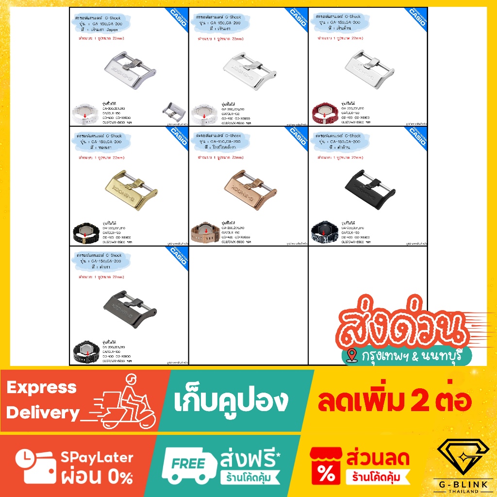 ใหม่ แท้ ตรงปก 💯% พร้อมส่ง (แบบ 1 รู) ตะขอ สแตนเลส นาฬิกา G-Shock รุ่น GA-150 GA-200 GD-400 GD-X6900
