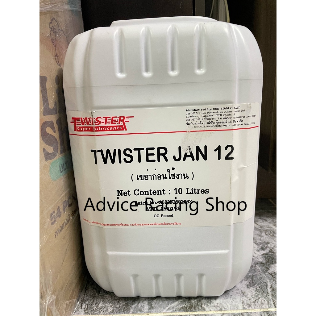 Twister JAN12 หัวเชื้อน้ำมันเบนซินและดีเซล สารเพิ่มการหล่อลื่นระบบจ่ายเชื้อเพลิง หล่อลื่นหัวฉีด