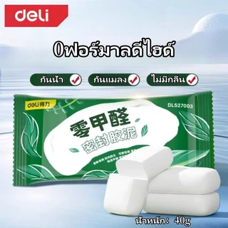 Deli ดินน้ำมันอุดรอยรั่ว 0 Formaldehyde ซ่อมผนัง ซิลิโคนอุดรู โฟมอุดกำแพง ผนัง ดินน้ำมันโฟมอุดผนัง