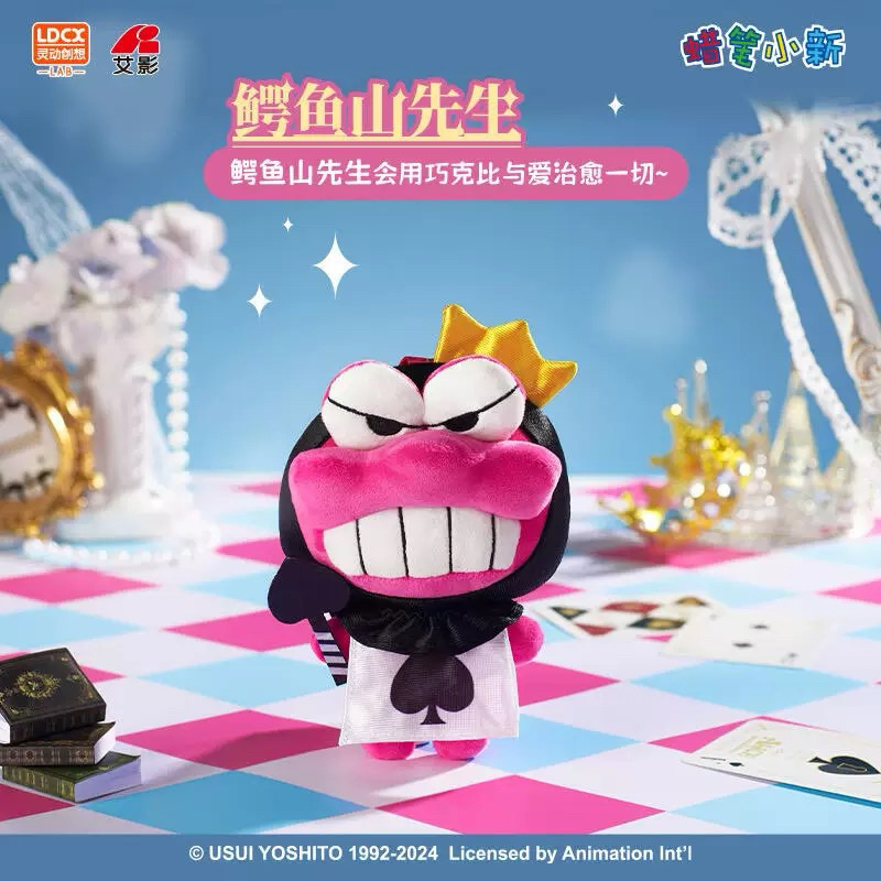 💥สุ่มแยกพร้อมส่ง💥 กล่องสุ่ม Crayon Shinchan Alice in Wonderland Plush