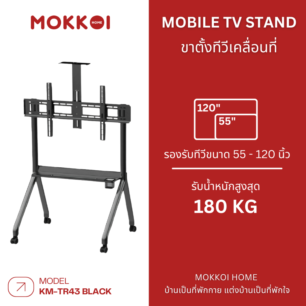 MOKKOI  ขาตั้งทีวี ขาแขวนทีวีตั้งพื้น รุ่น KM-TR43 black สำหรับทีวีขนาด 55-120 นิ้ว มีล้อเลื่อน