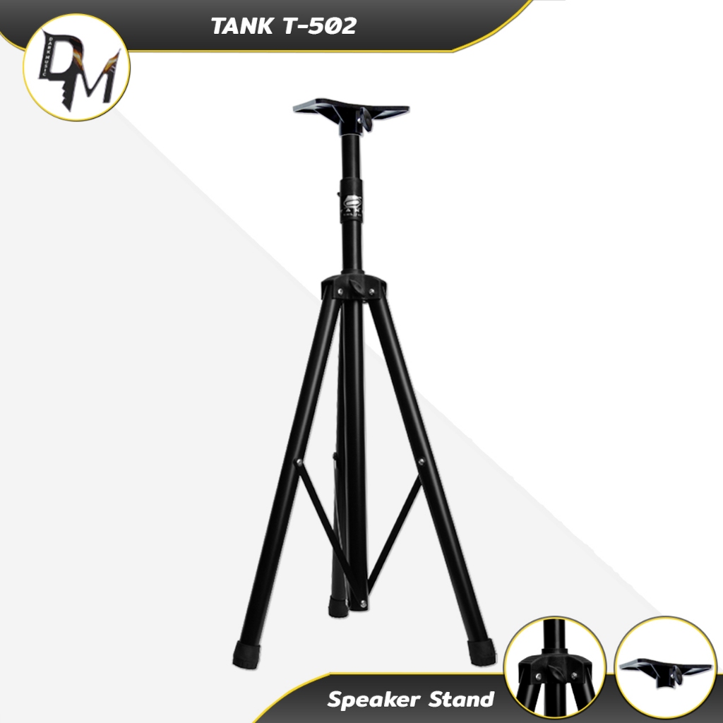 TANK T-502 ขาตั้งตู้ลำโพง มีแป้นปีกผีเสื้ออย่างดี ขาสำโพง 15-12 นิ้ว วัสดุโลหะ Tripod Speaker Stand