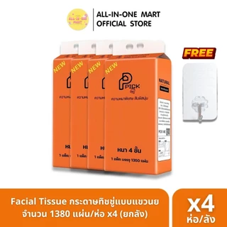 Facial Tissue กระดาษทิชชู่ส้มแขวนผนัง หนา 4 ชั้น จำนวน 1380 แผ่น/ห่อ ยกลัง 4 หิ้ว แถมฟรี!!! ตะขอแขวน