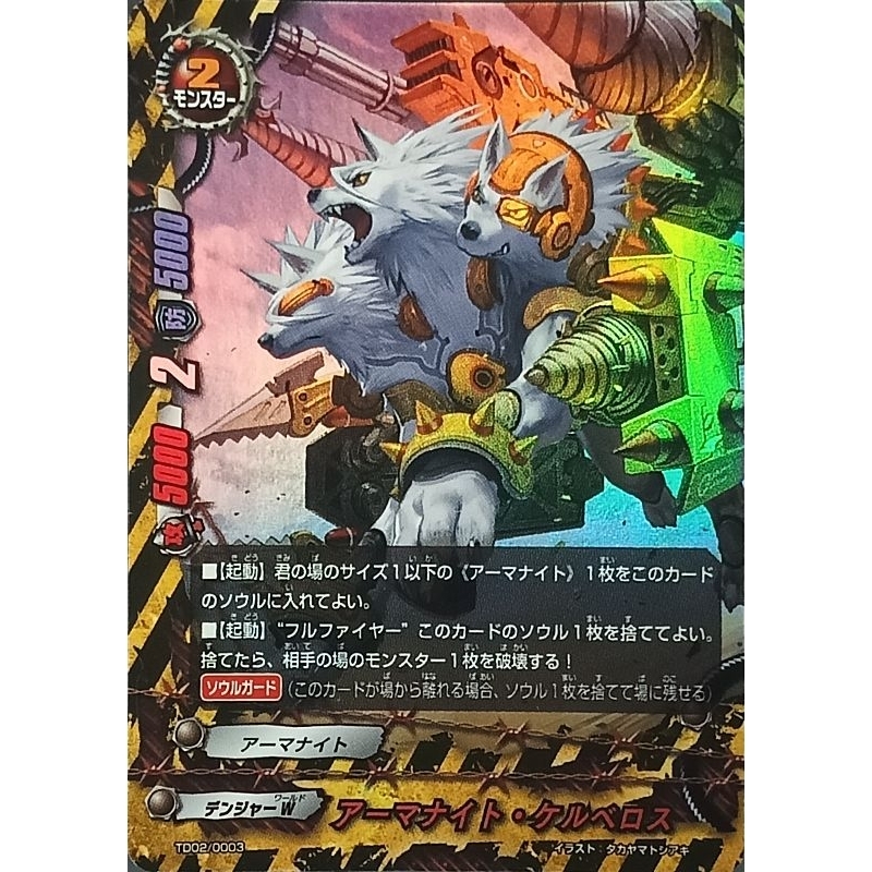 Armork night buddy fight Card การ์ดแท้ Lot japan foil card
