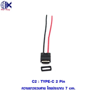 ซ็อกเก็ตชาร์จตัวเมีย TYPE-C 2P กันน้ำ พร้อมสายเคเบิลเชื่อมต่อ หางปลาเสียบ หางปลาทองเหลือง ทองเหลือง หางปลากลม หางปลา ทอง