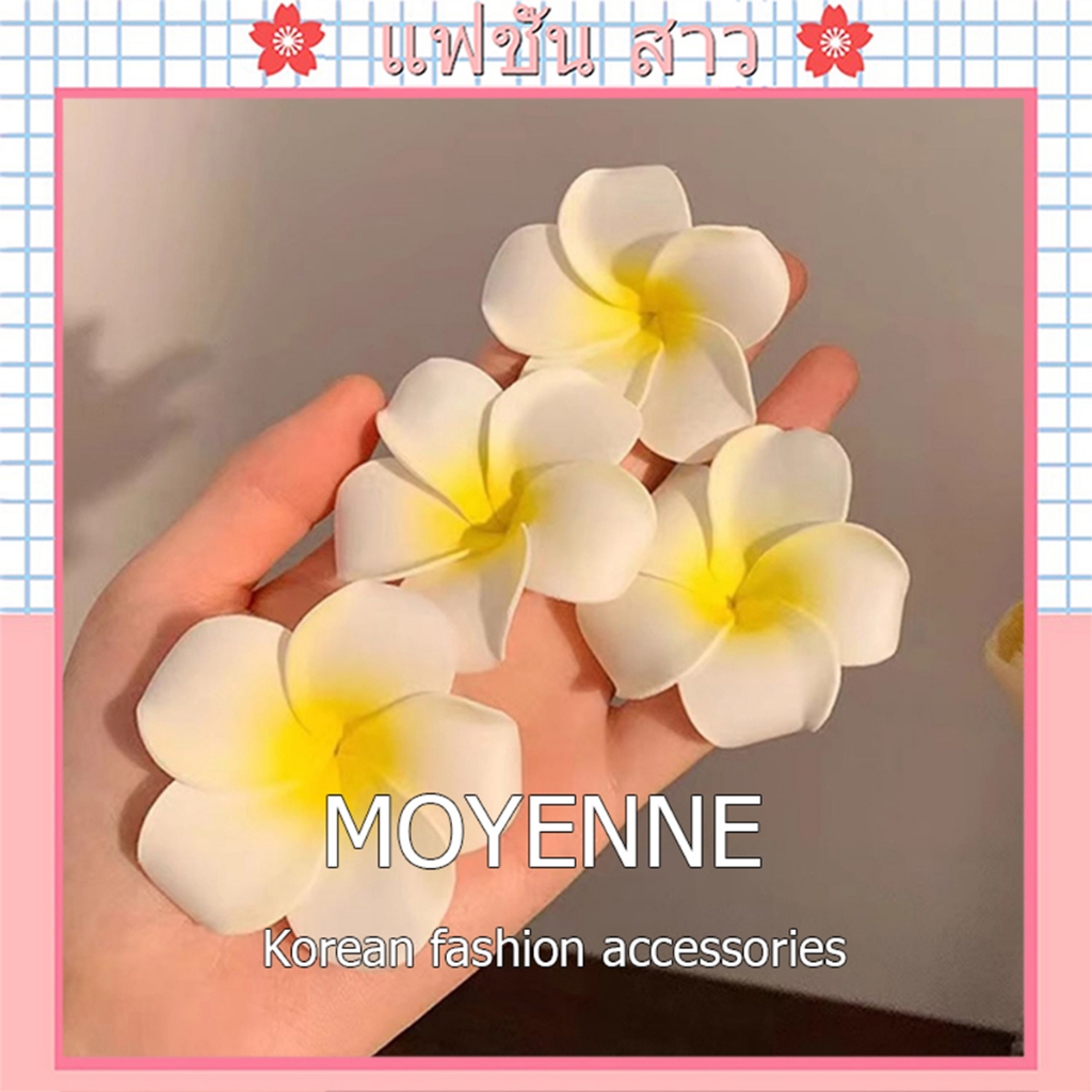 [จัดส่งในกทม]MOYENNE สองแพ็ค กิ๊บติดผมเกาหลี ลีลาวดี กิ๊บหนีบผม คุณภาพสูง อุปกรณ์เสริมผม สูท 2025 NEWเครื่องประดับแฟชั่น