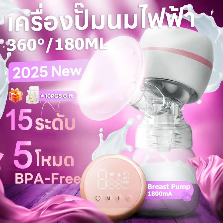 【รับประกัน1ปี】เครื่องปั๊มนมไฟฟ้า แถมจุกนมหลอก 5โหมด ในการดูดได้ 15ระดับ วัสดุPPที่นำเข้า ไม่มี BPA ที่ปั้มนม ปั้มนมไฟฟ้า