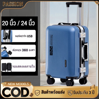 กระเป๋าเดินทาง 20/24 นิ้ว กันน้ำ ล้อไร้เสียงรอบทิศทาง 360° ก…