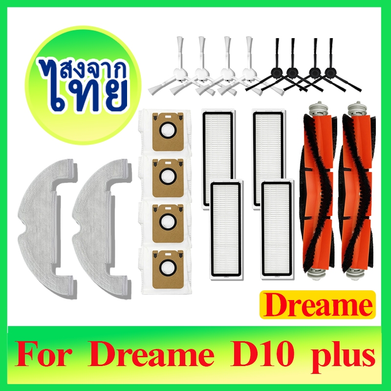 For Dreame D10 Plus RLS3D หุ่นยนต์ดูดฝุ่น / แปรงหลัก + แปรงด้านข้าง + ตัวกรอง HEPA + ถุงเก็บฝุ่น + เศษผ้า