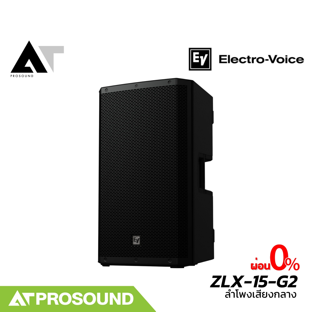 Electro-Voice EV ZLX-15-G2 ลำโพงเสียงกลางพาสซีฟขนาด 15 นิ้ว 1000 วัตต์ ความดัง 126 dB AT Prosound