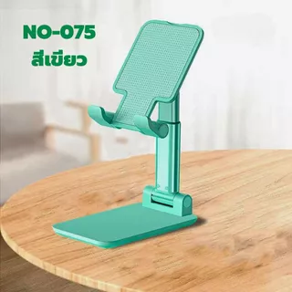 ขาตั้งโทรศัพท์แบบพกพา แท่นวางมือถือ แท็บเล็ต แบบตั้งโต๊ะ Tablet Stand แข็งแรง ทนทาน