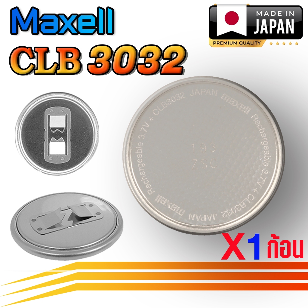 ถ่าน แบต คาปาซิเตอร์ สำหรับนาฬิกา Casio G-Shock  ระบบชาร์จด้วยแสง (Maxell CLB3032)