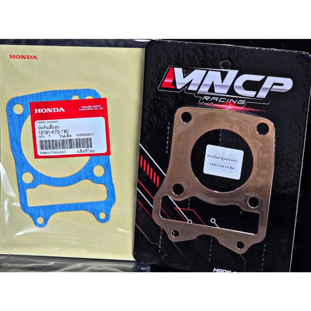 ปะเก็นตีนเสื้อ125i Led/วาฬ/Msx (แท้เบิกศูนย์)+ปะเก็นฝาสูบทองแดงสปริง มีขนาด54-66มิล ความหนา 0.3 มิล ใส่W125iวาฬ/Msx - รูปที่ 2