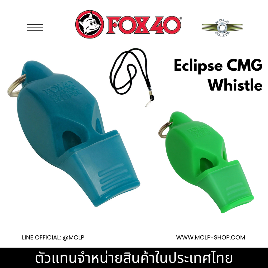 Fox 40 Classic Eclipse นกหวีดเสียงดัง 115dB + สายคล้อง คุชชั่นปาก เรืองแสง (เขียว / น้ำเงิน)
