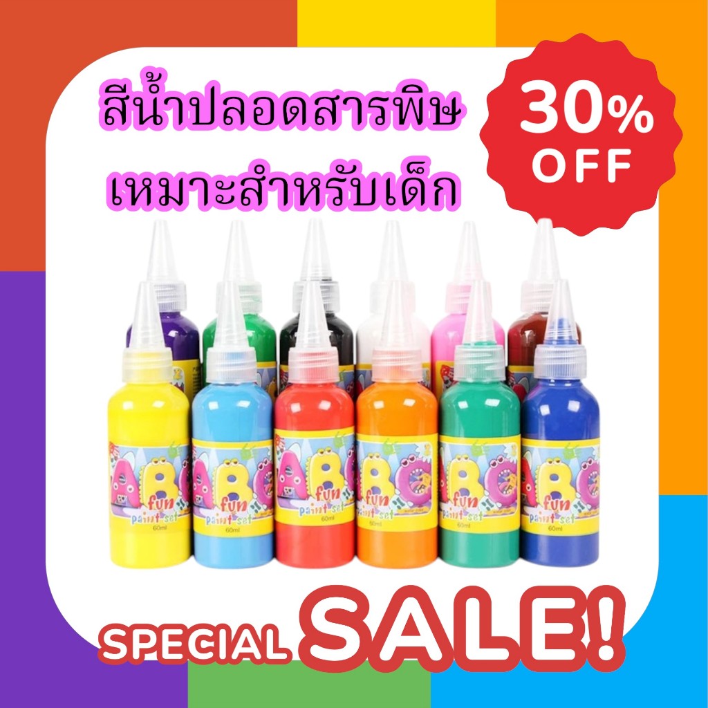 O&D color สีน้ำเข้มข้น 12 สี ปลอดสารพิษ  สีโปสเตอร์ สีน้ำสำหรับเด็ก/เสริมพัฒนาการเด็ก ของเล่น toys/Finger paint